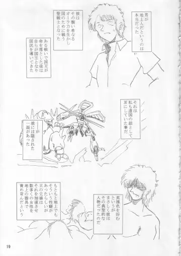 [Hinano Hiropi] Ciela-sama Jiyuujizai 3 Fhentai - Page 18