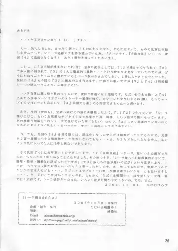 [Hinano Hiropi] Ciela-sama Jiyuujizai 3 Fhentai - Page 25