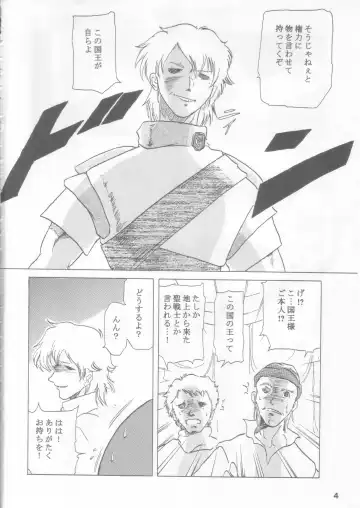 [Hinano Hiropi] Ciela-sama Jiyuujizai 3 Fhentai - Page 3