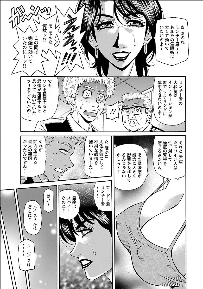 [Ozaki Akira] E.S.P! Ero Sukebe Power Digital Mosaic Ban Fhentai - Page 107