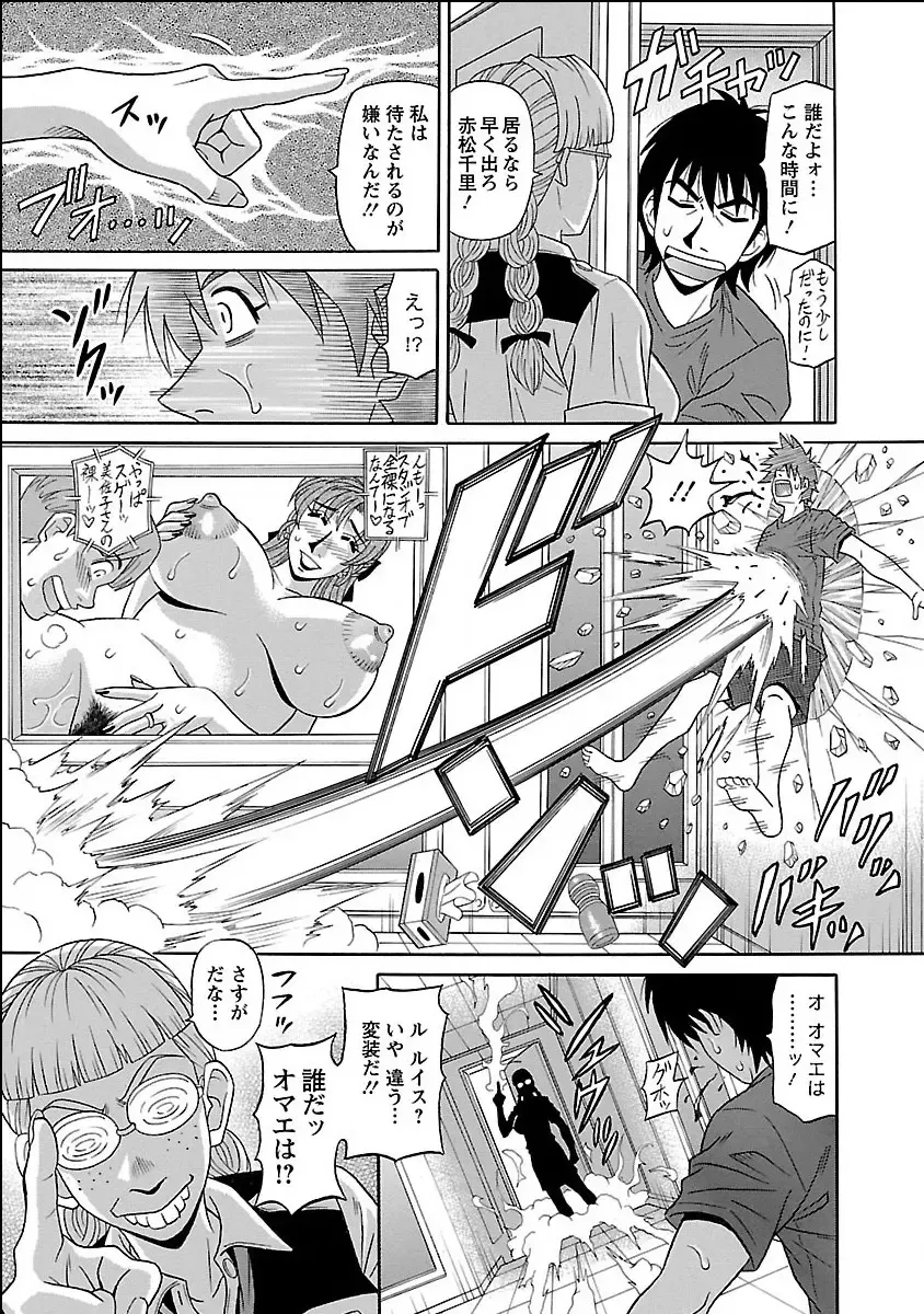 [Ozaki Akira] E.S.P! Ero Sukebe Power Digital Mosaic Ban Fhentai - Page 109