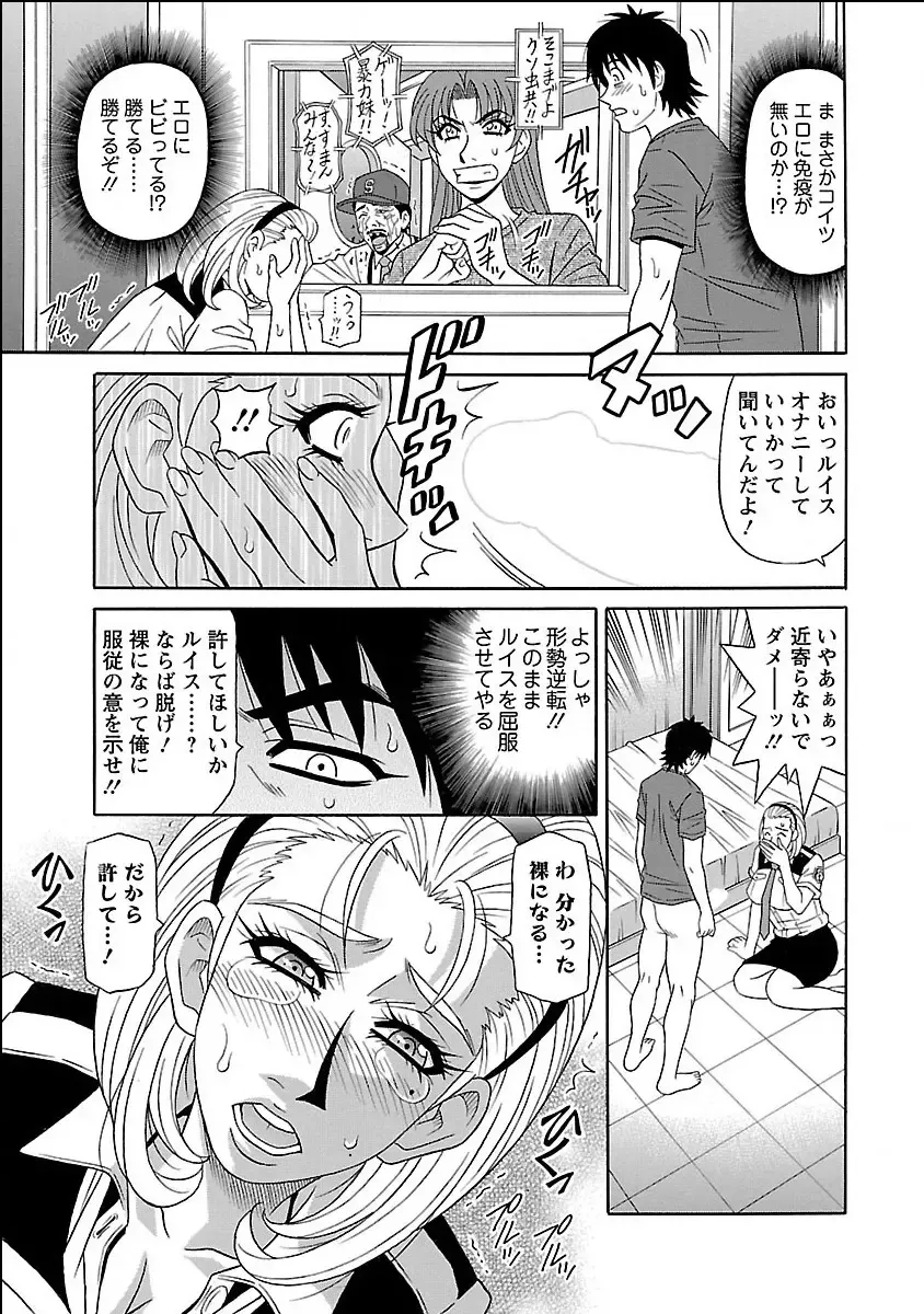 [Ozaki Akira] E.S.P! Ero Sukebe Power Digital Mosaic Ban Fhentai - Page 113