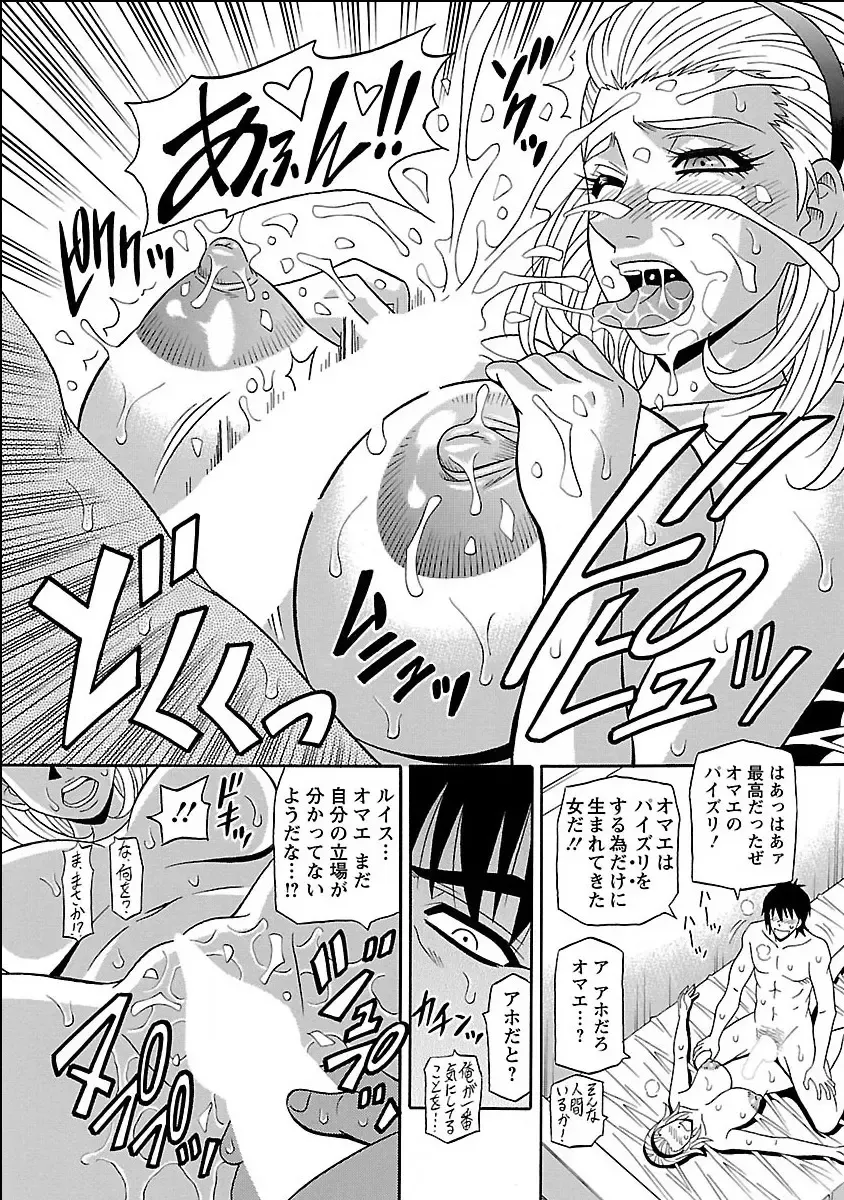 [Ozaki Akira] E.S.P! Ero Sukebe Power Digital Mosaic Ban Fhentai - Page 116
