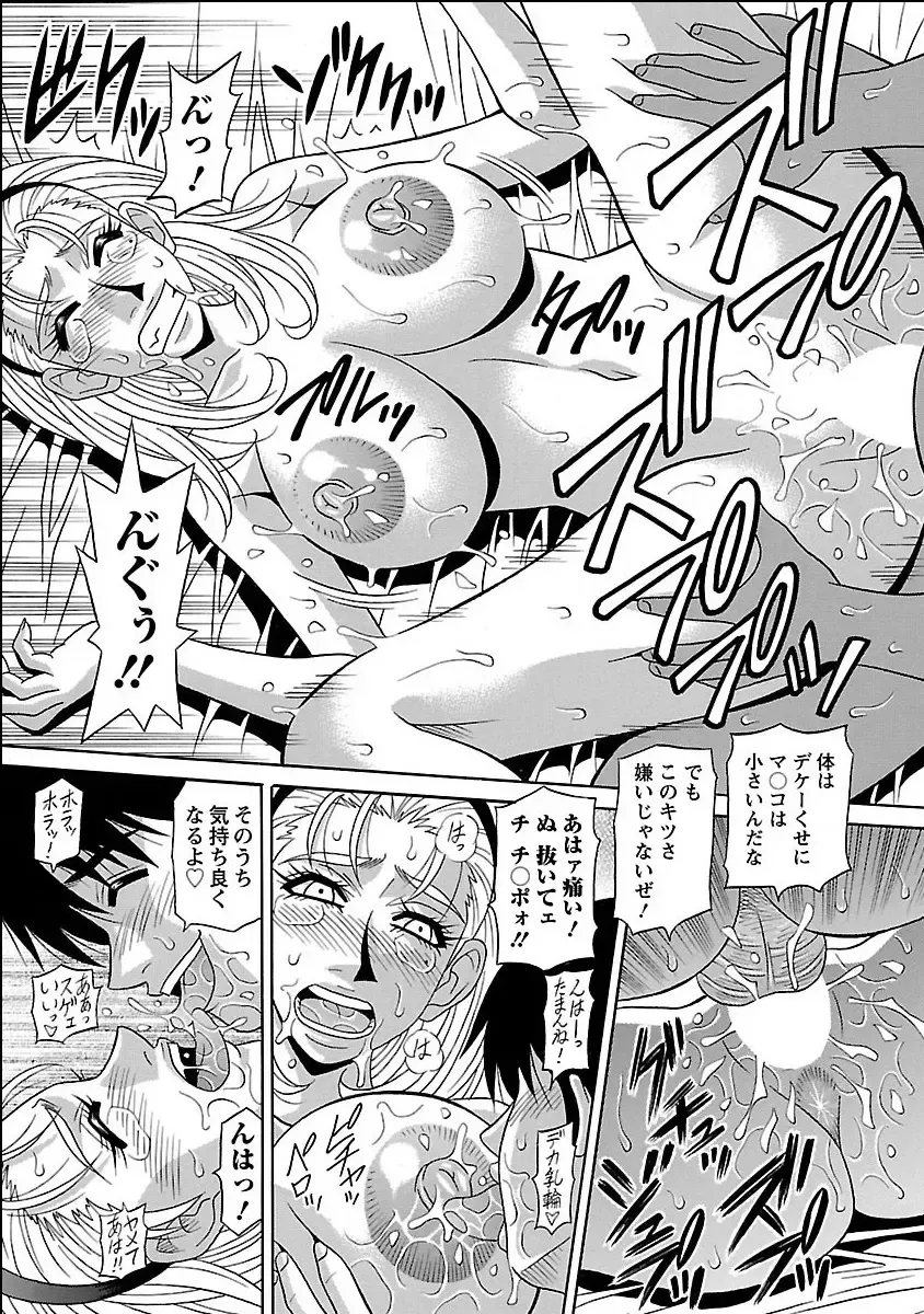 [Ozaki Akira] E.S.P! Ero Sukebe Power Digital Mosaic Ban Fhentai - Page 117