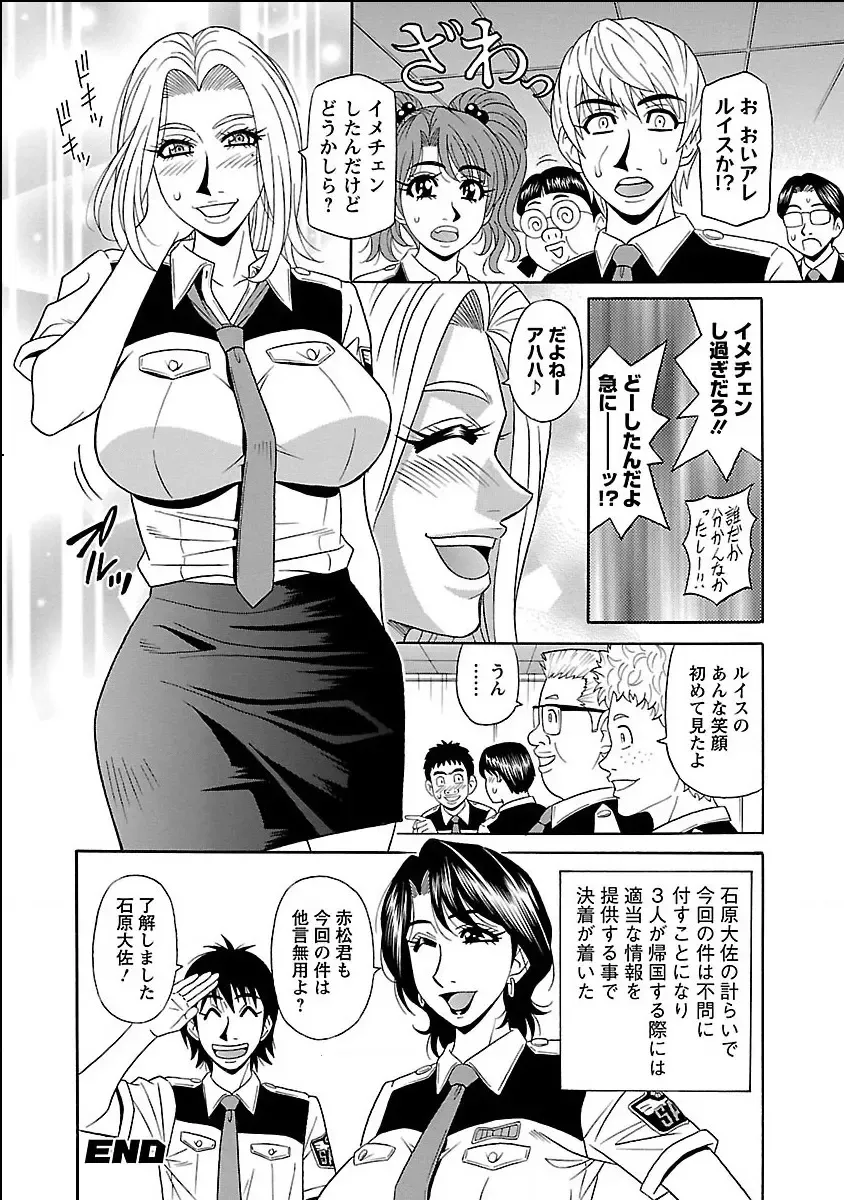 [Ozaki Akira] E.S.P! Ero Sukebe Power Digital Mosaic Ban Fhentai - Page 122