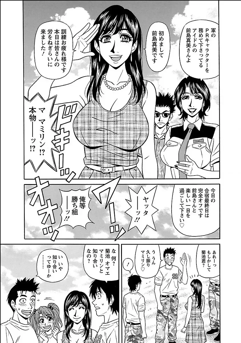 [Ozaki Akira] E.S.P! Ero Sukebe Power Digital Mosaic Ban Fhentai - Page 125