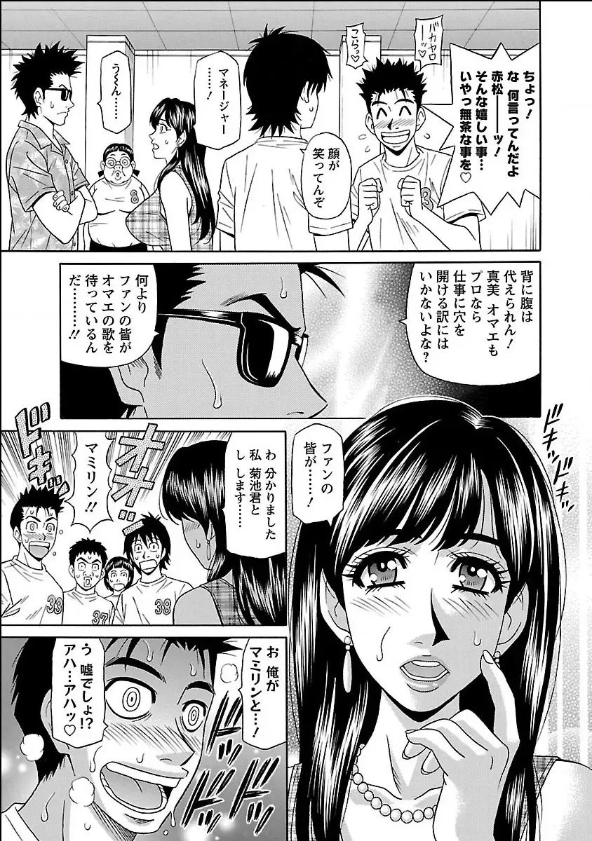 [Ozaki Akira] E.S.P! Ero Sukebe Power Digital Mosaic Ban Fhentai - Page 129