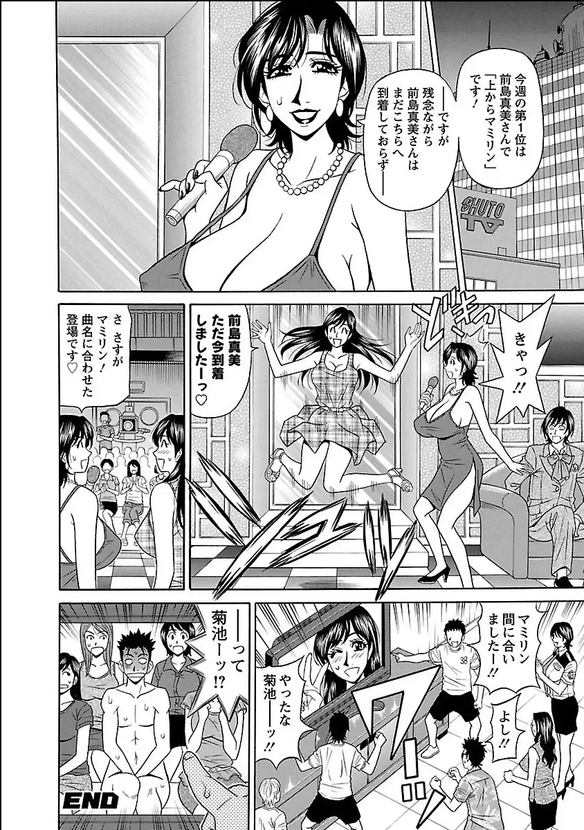 [Ozaki Akira] E.S.P! Ero Sukebe Power Digital Mosaic Ban Fhentai - Page 140