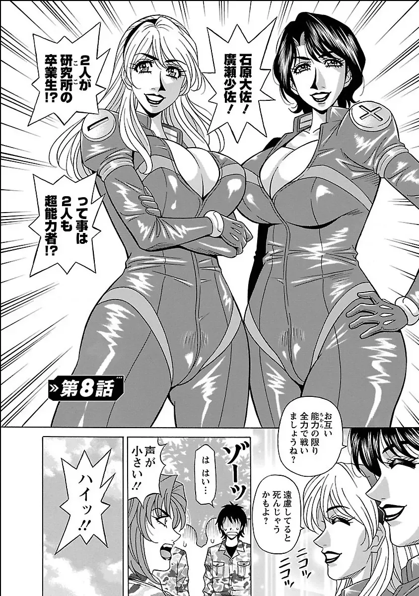 [Ozaki Akira] E.S.P! Ero Sukebe Power Digital Mosaic Ban Fhentai - Page 144