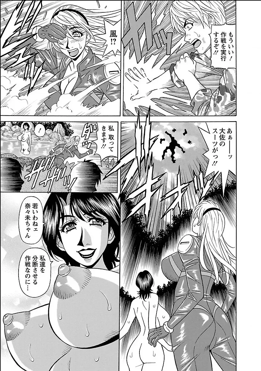 [Ozaki Akira] E.S.P! Ero Sukebe Power Digital Mosaic Ban Fhentai - Page 149