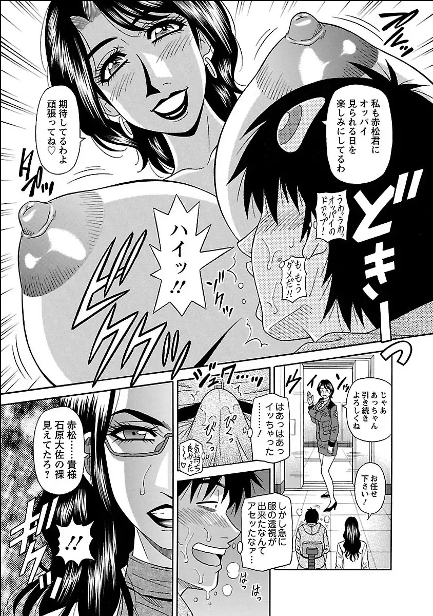[Ozaki Akira] E.S.P! Ero Sukebe Power Digital Mosaic Ban Fhentai - Page 15