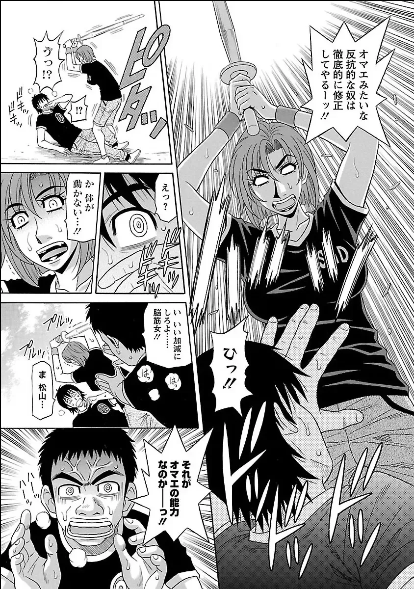 [Ozaki Akira] E.S.P! Ero Sukebe Power Digital Mosaic Ban Fhentai - Page 31