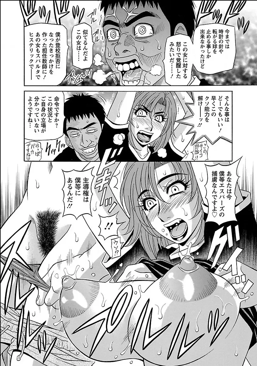 [Ozaki Akira] E.S.P! Ero Sukebe Power Digital Mosaic Ban Fhentai - Page 32