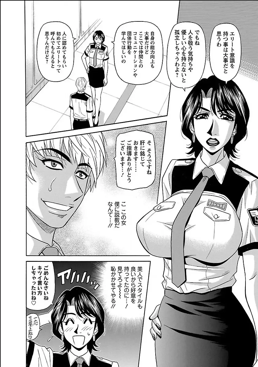 [Ozaki Akira] E.S.P! Ero Sukebe Power Digital Mosaic Ban Fhentai - Page 50