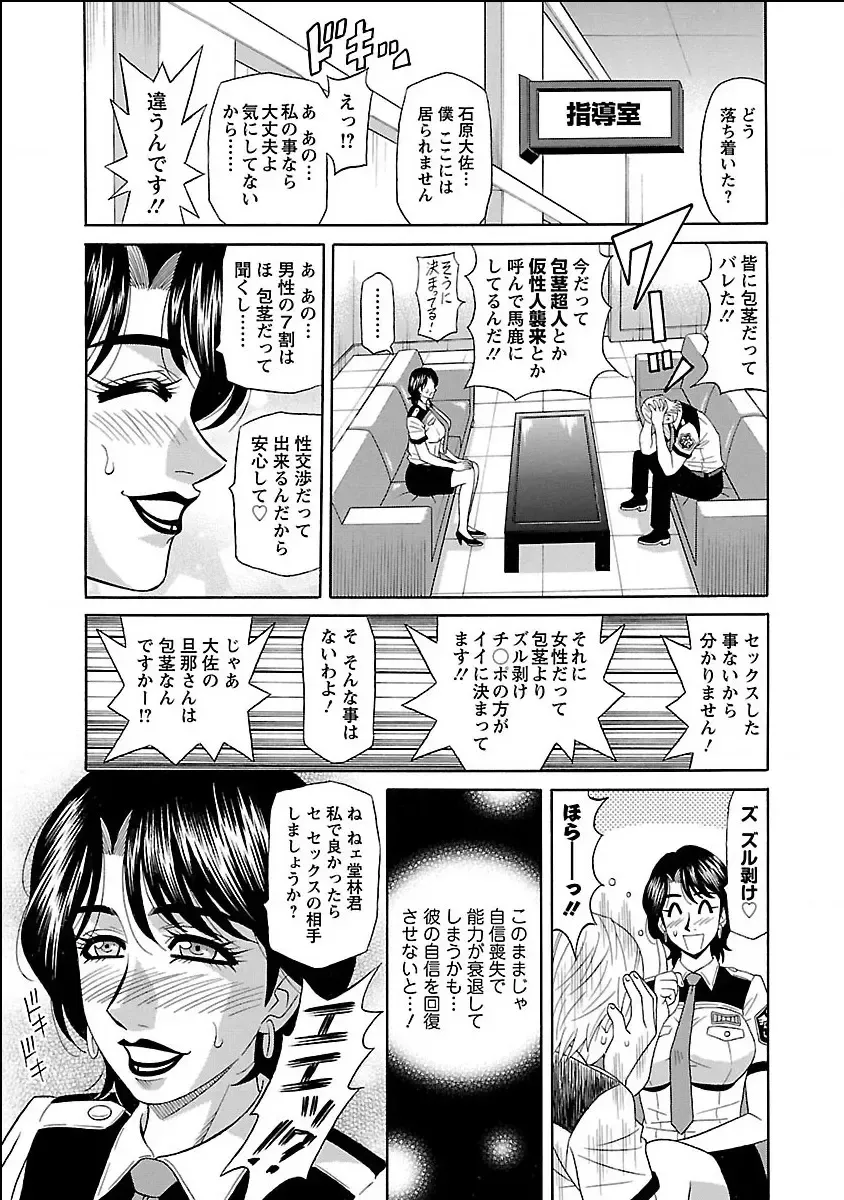 [Ozaki Akira] E.S.P! Ero Sukebe Power Digital Mosaic Ban Fhentai - Page 57