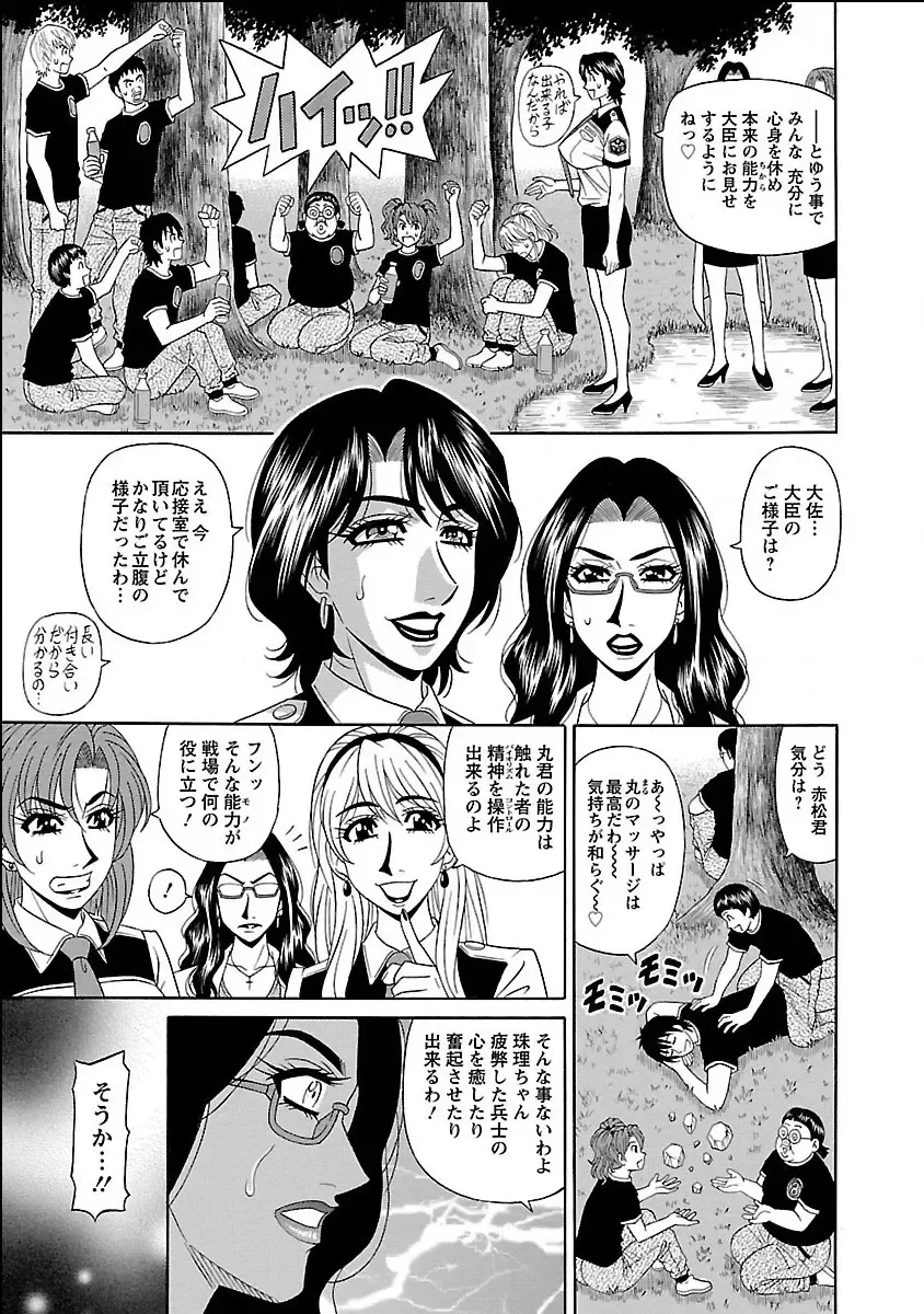 [Ozaki Akira] E.S.P! Ero Sukebe Power Digital Mosaic Ban Fhentai - Page 71