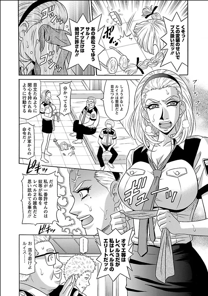 [Ozaki Akira] E.S.P! Ero Sukebe Power Digital Mosaic Ban Fhentai - Page 90