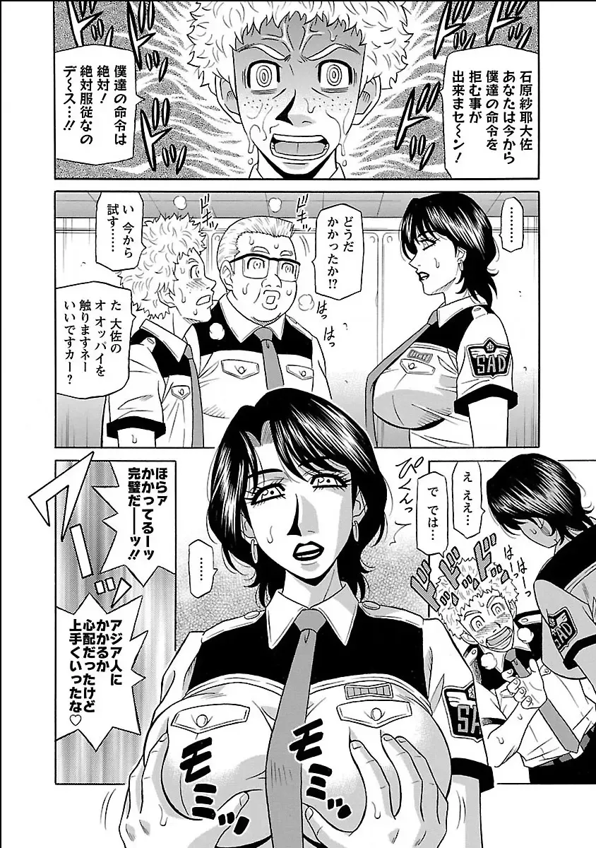 [Ozaki Akira] E.S.P! Ero Sukebe Power Digital Mosaic Ban Fhentai - Page 92