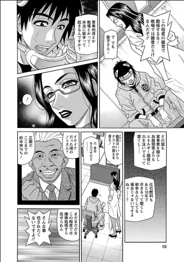 [Ozaki Akira] E.S.P! Ero Sukebe Power Digital Mosaic Ban Fhentai - Page 10