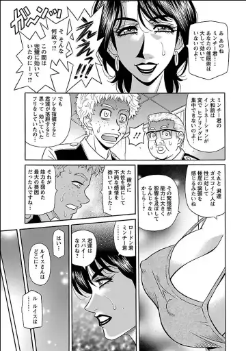 [Ozaki Akira] E.S.P! Ero Sukebe Power Digital Mosaic Ban Fhentai - Page 107