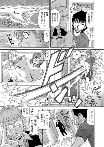 [Ozaki Akira] E.S.P! Ero Sukebe Power Digital Mosaic Ban Fhentai - Page 109