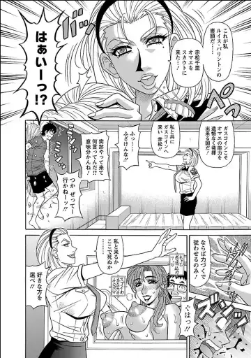 [Ozaki Akira] E.S.P! Ero Sukebe Power Digital Mosaic Ban Fhentai - Page 110