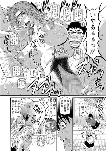 [Ozaki Akira] E.S.P! Ero Sukebe Power Digital Mosaic Ban Fhentai - Page 112