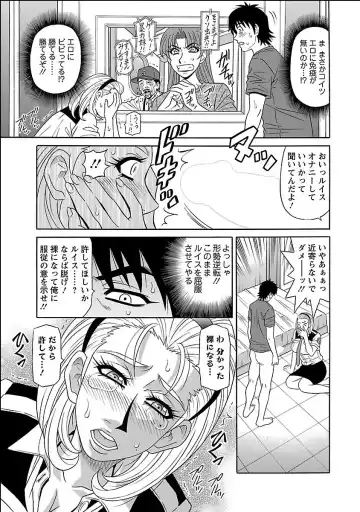 [Ozaki Akira] E.S.P! Ero Sukebe Power Digital Mosaic Ban Fhentai - Page 113