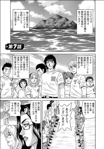 [Ozaki Akira] E.S.P! Ero Sukebe Power Digital Mosaic Ban Fhentai - Page 123