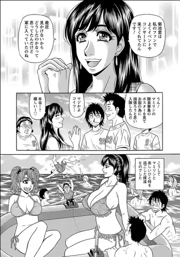 [Ozaki Akira] E.S.P! Ero Sukebe Power Digital Mosaic Ban Fhentai - Page 126