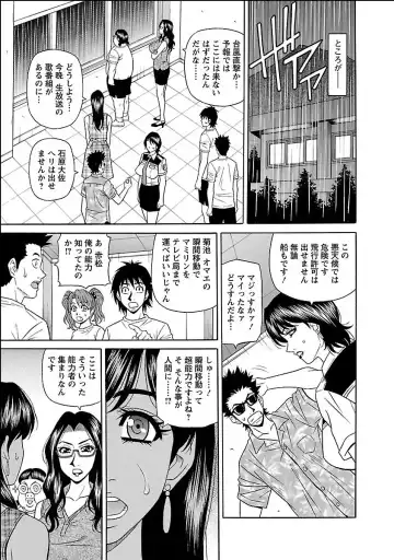 [Ozaki Akira] E.S.P! Ero Sukebe Power Digital Mosaic Ban Fhentai - Page 127