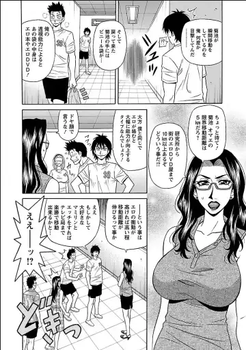 [Ozaki Akira] E.S.P! Ero Sukebe Power Digital Mosaic Ban Fhentai - Page 128