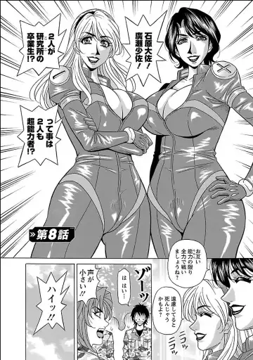 [Ozaki Akira] E.S.P! Ero Sukebe Power Digital Mosaic Ban Fhentai - Page 144