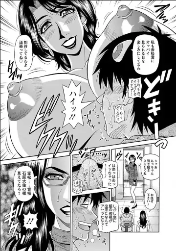 [Ozaki Akira] E.S.P! Ero Sukebe Power Digital Mosaic Ban Fhentai - Page 15
