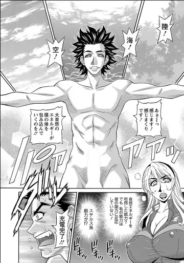 [Ozaki Akira] E.S.P! Ero Sukebe Power Digital Mosaic Ban Fhentai - Page 162