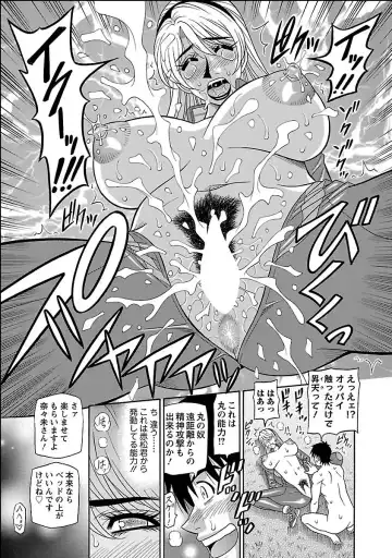 [Ozaki Akira] E.S.P! Ero Sukebe Power Digital Mosaic Ban Fhentai - Page 167