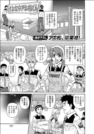 [Ozaki Akira] E.S.P! Ero Sukebe Power Digital Mosaic Ban Fhentai - Page 177