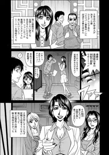 [Ozaki Akira] E.S.P! Ero Sukebe Power Digital Mosaic Ban Fhentai - Page 27