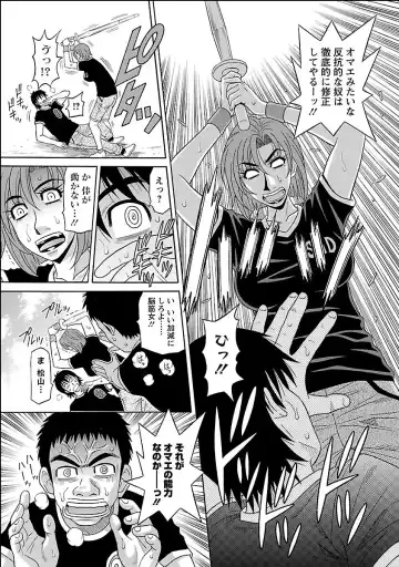 [Ozaki Akira] E.S.P! Ero Sukebe Power Digital Mosaic Ban Fhentai - Page 31