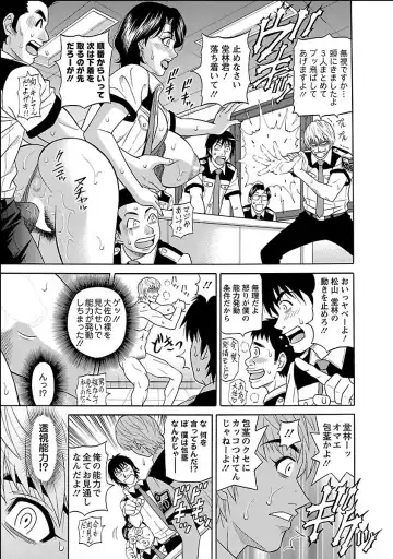 [Ozaki Akira] E.S.P! Ero Sukebe Power Digital Mosaic Ban Fhentai - Page 55