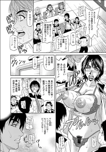 [Ozaki Akira] E.S.P! Ero Sukebe Power Digital Mosaic Ban Fhentai - Page 56