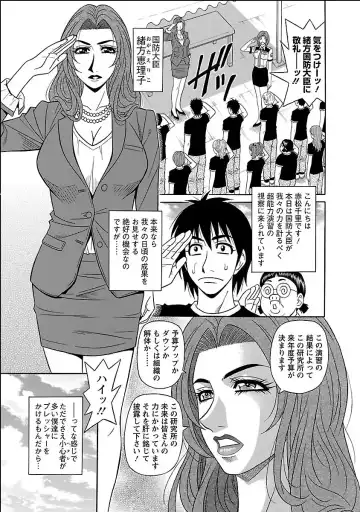 [Ozaki Akira] E.S.P! Ero Sukebe Power Digital Mosaic Ban Fhentai - Page 67