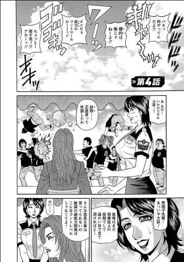 [Ozaki Akira] E.S.P! Ero Sukebe Power Digital Mosaic Ban Fhentai - Page 68