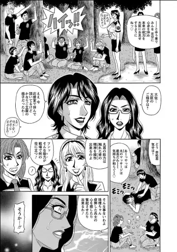 [Ozaki Akira] E.S.P! Ero Sukebe Power Digital Mosaic Ban Fhentai - Page 71
