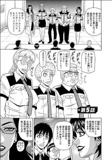 [Ozaki Akira] E.S.P! Ero Sukebe Power Digital Mosaic Ban Fhentai - Page 87