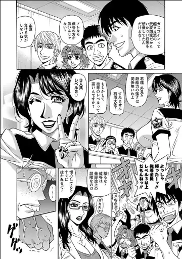 [Ozaki Akira] E.S.P! Ero Sukebe Power Digital Mosaic Ban Fhentai - Page 88