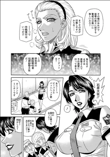 [Ozaki Akira] E.S.P! Ero Sukebe Power Digital Mosaic Ban Fhentai - Page 91