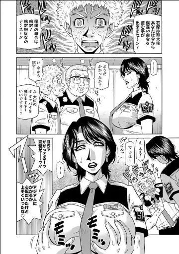 [Ozaki Akira] E.S.P! Ero Sukebe Power Digital Mosaic Ban Fhentai - Page 92