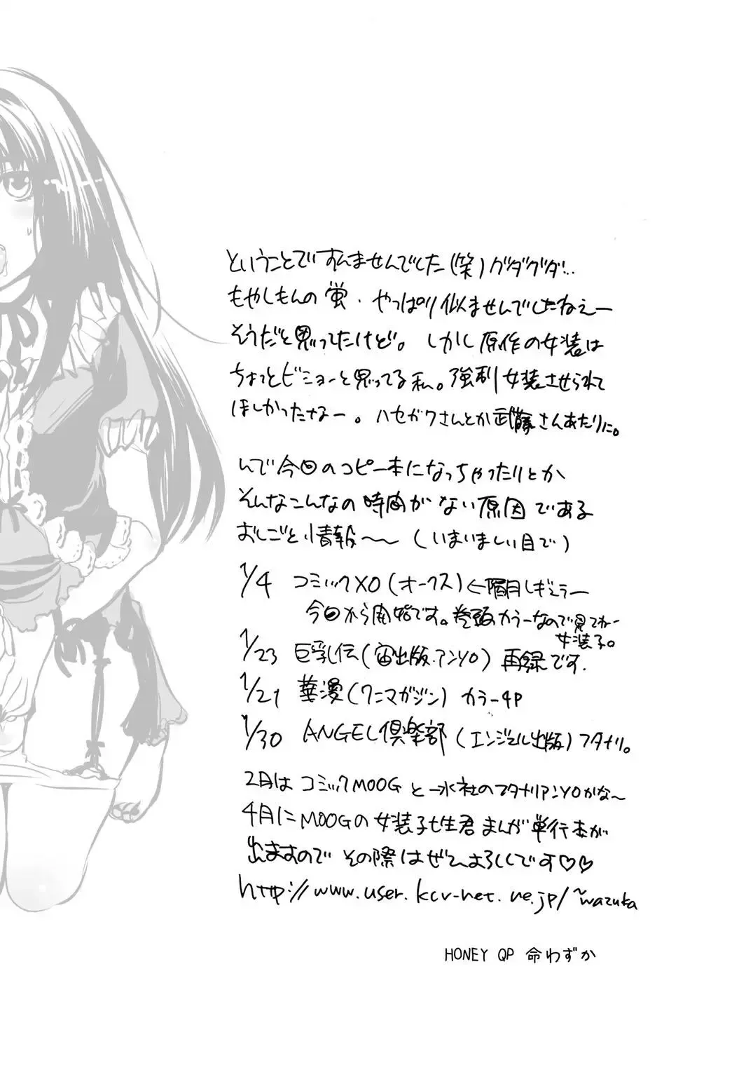 [Inochi Wazuka] A Hole With Girlish Cloth Fhentai - Page 13