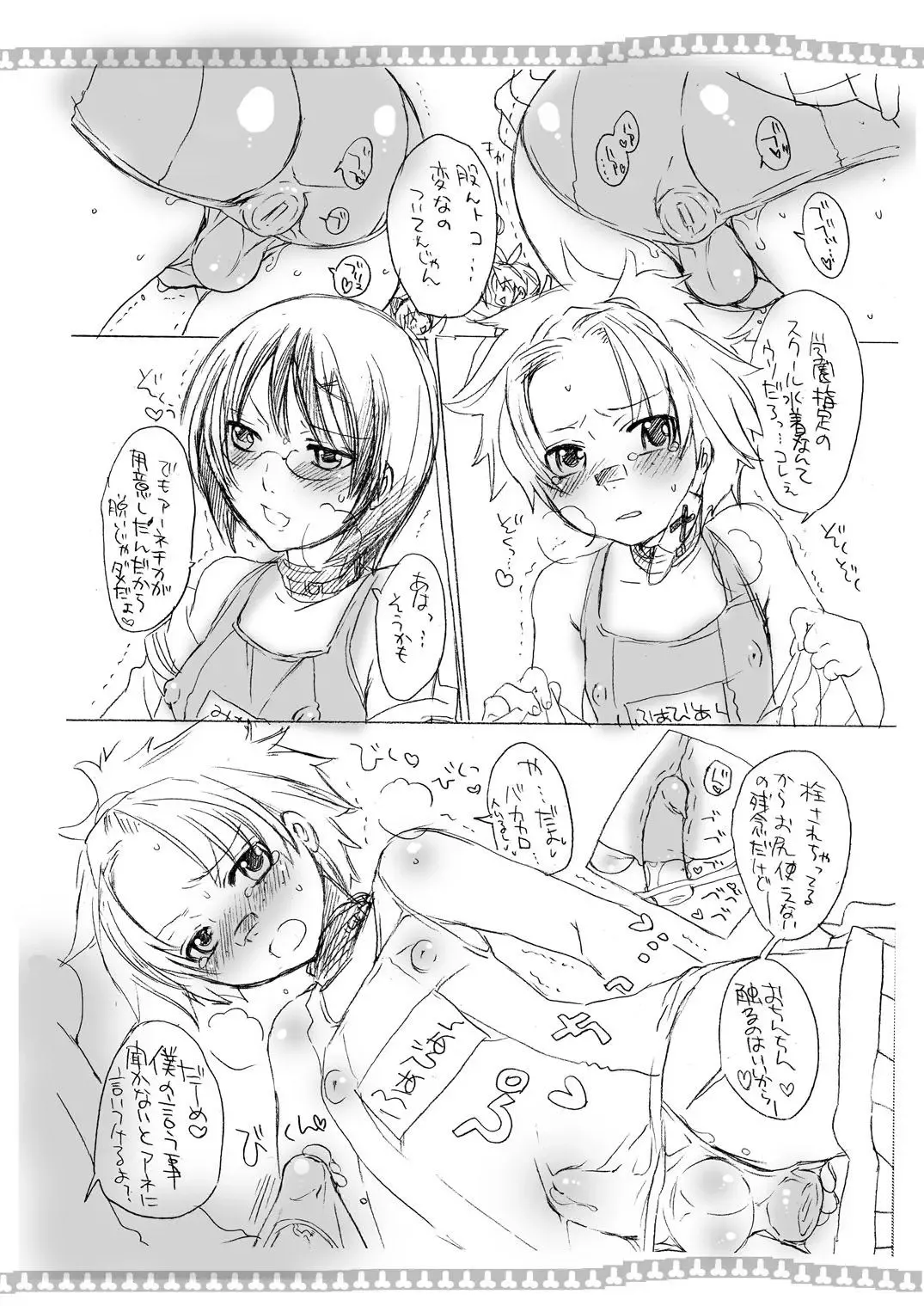 [Inochi Wazuka] A Hole With Girlish Cloth Fhentai - Page 7